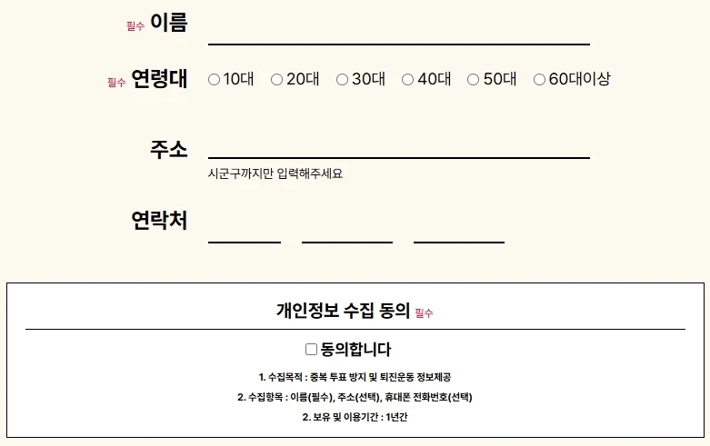 윤석열 퇴진 국민투표 바로가기