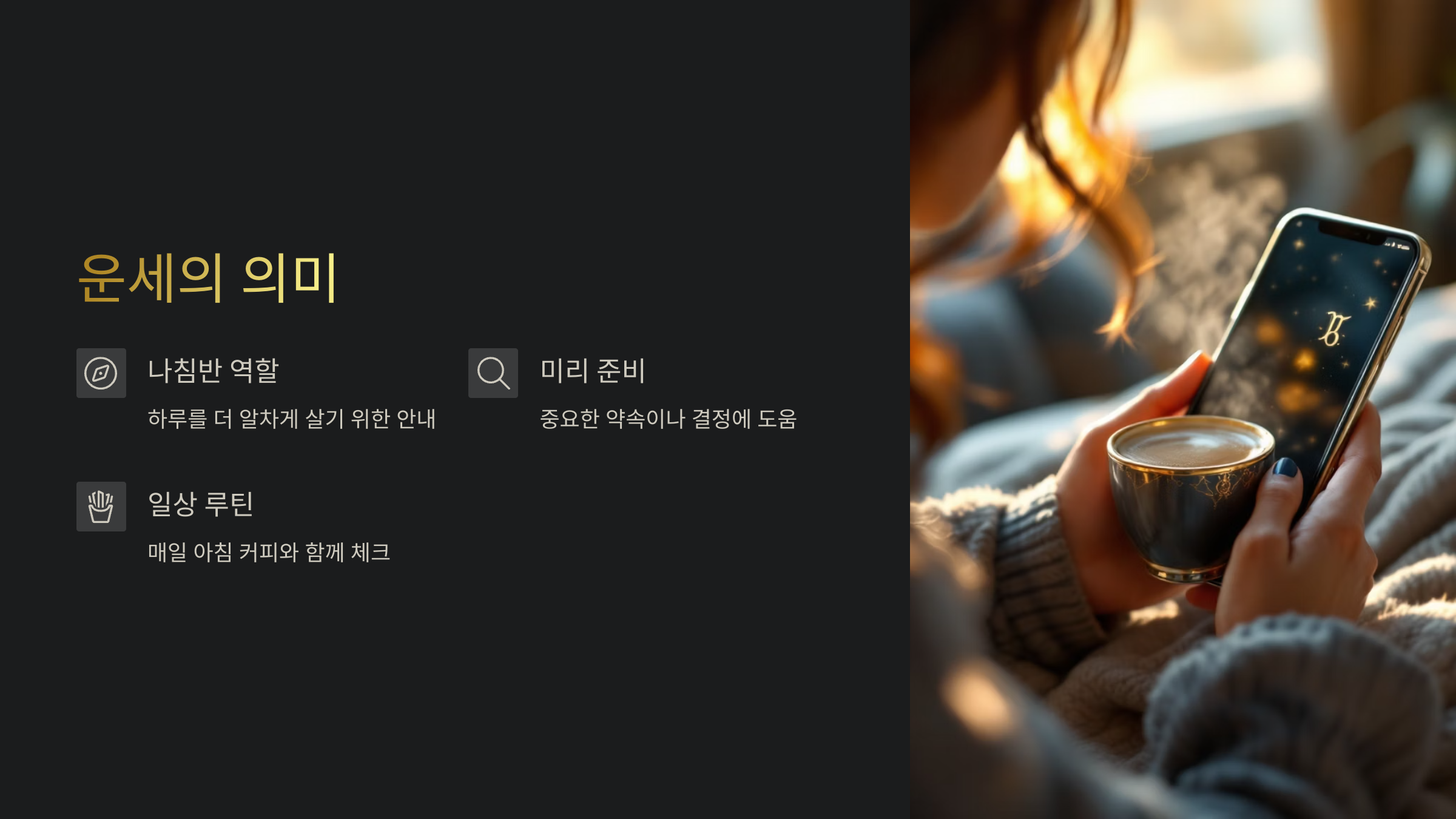 6월 1일 띠별 운세