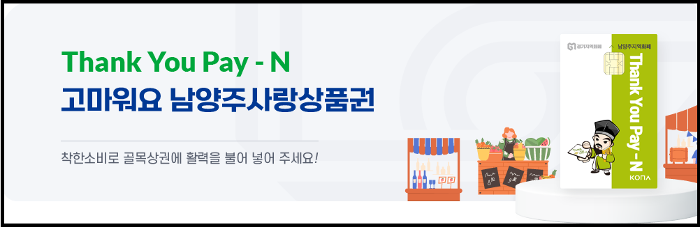 지역사랑상품권-구입방법-사용방법-전국민-25만원-민생회복지원금-지원대상-수령방법