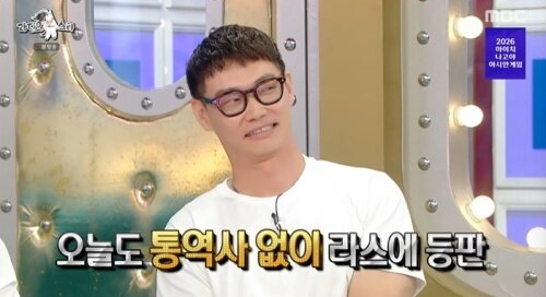 카사마츠 쇼 라디오스타