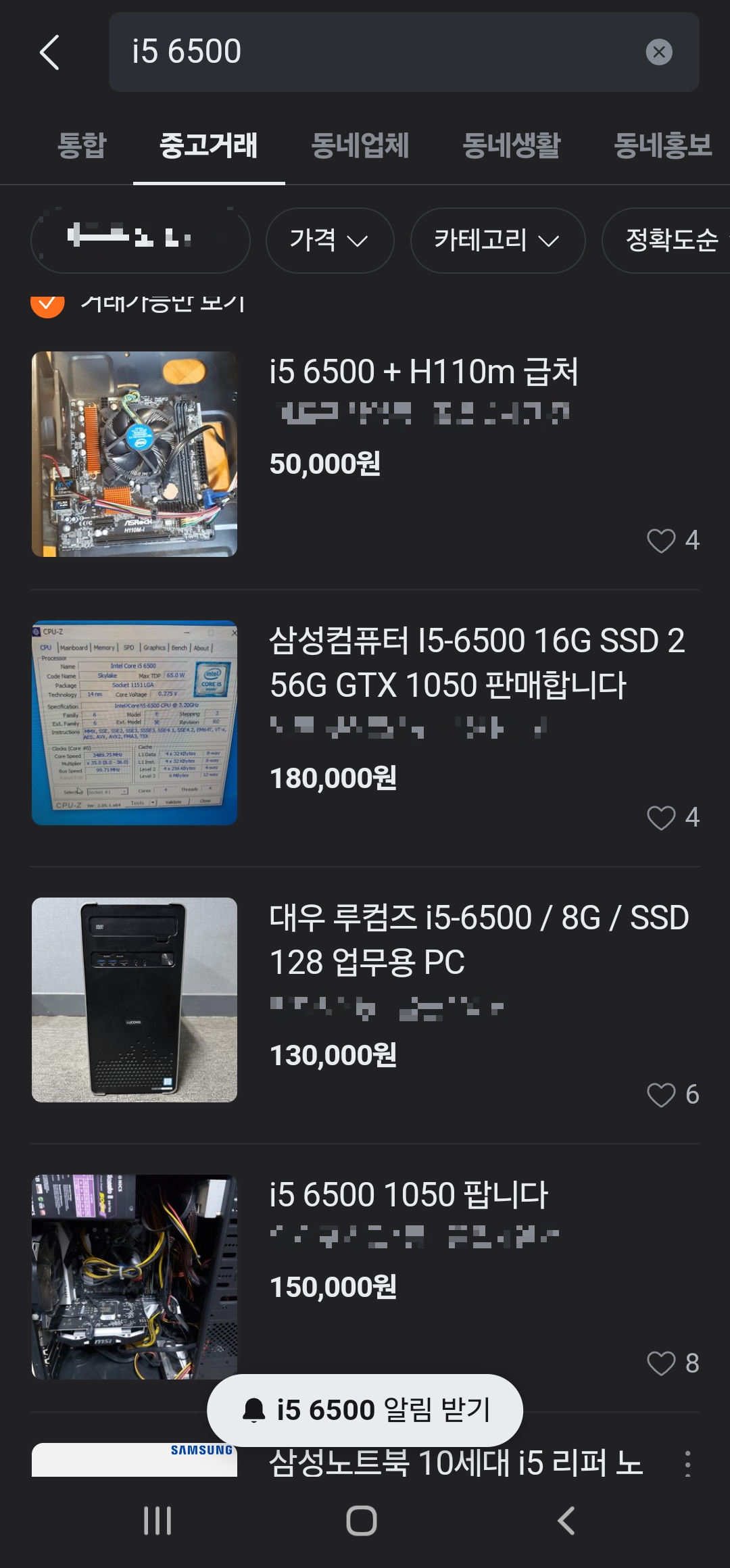 i5-6500 검색 결과