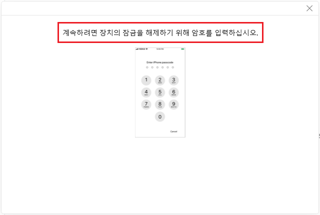 아이폰-장치의-잠금-해제하기