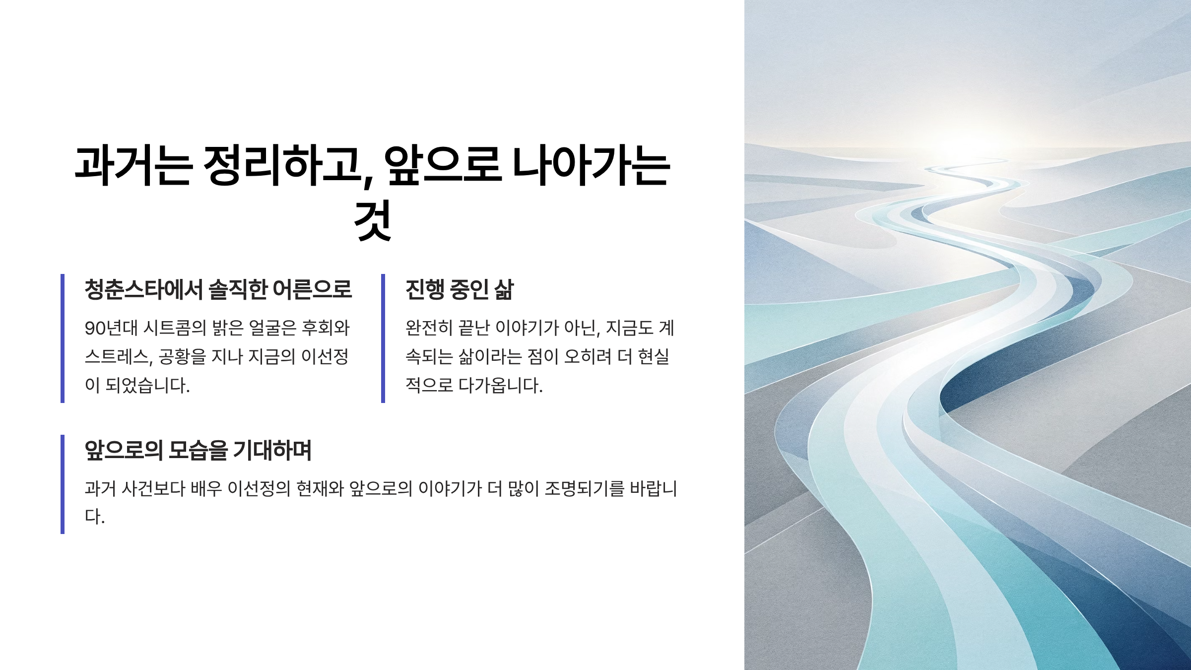 이선정 배우 프로필