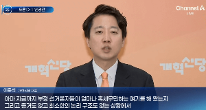 이준석-전한길 부정선거 TV토론