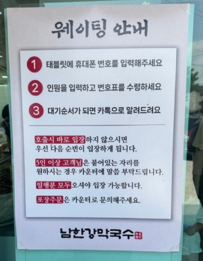 백반기행-충주-남한강막국수-