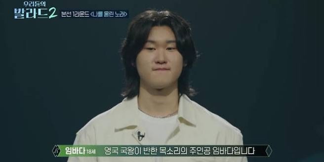 우리들의 발라드2 1라운드 결과 총정리｜합격자 14명&middot;탈락자&middot;150표 순위&middot;참가자별 득표수