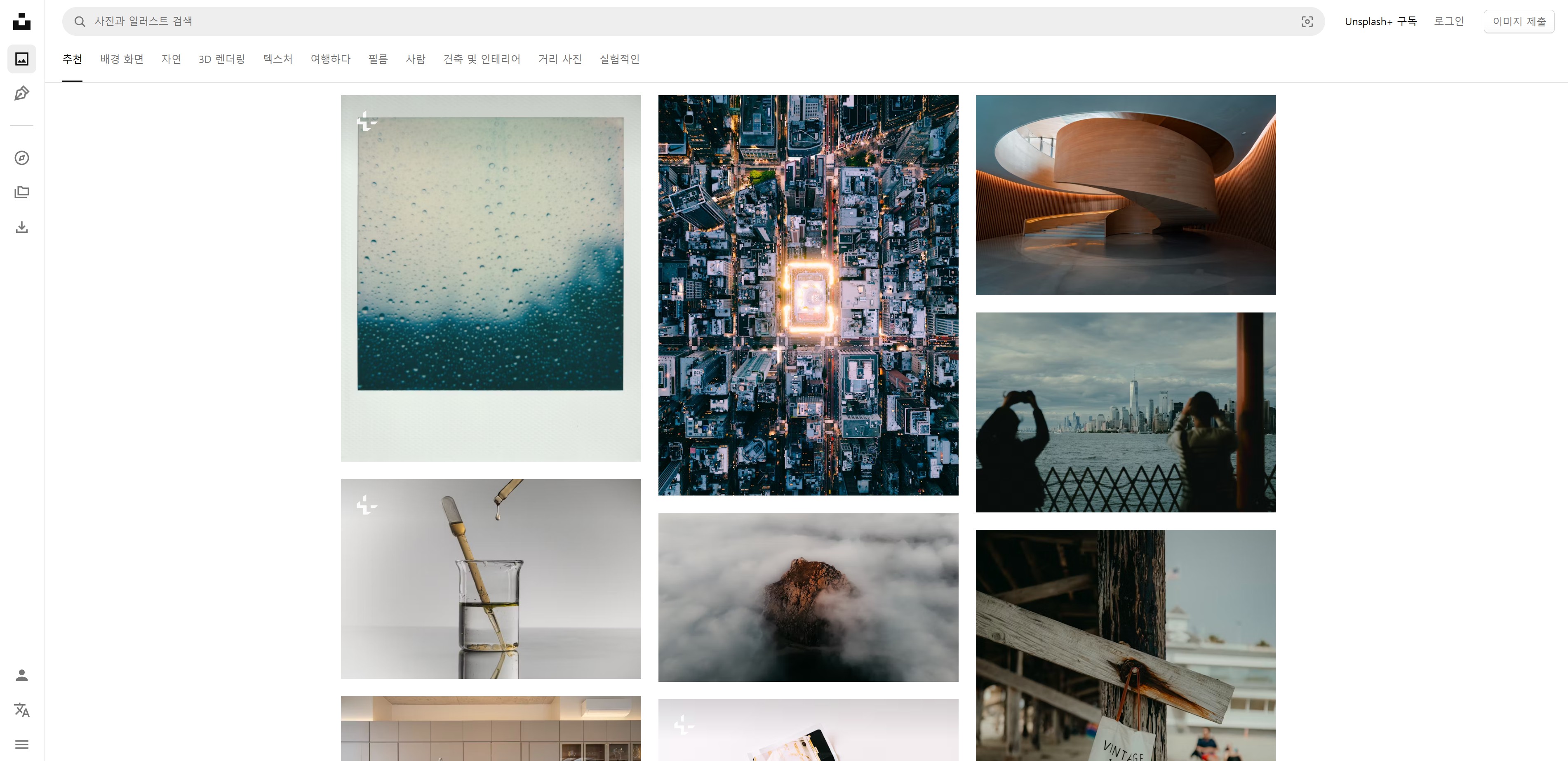 무료 이미지 사이트 TOP 10 1. Unsplash - 고화질 무료 이미지의 대명사