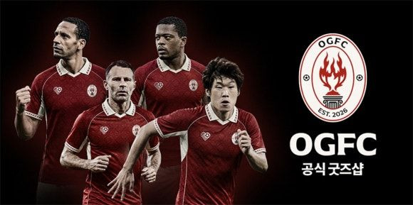 OGFC vs 수원삼성 중계