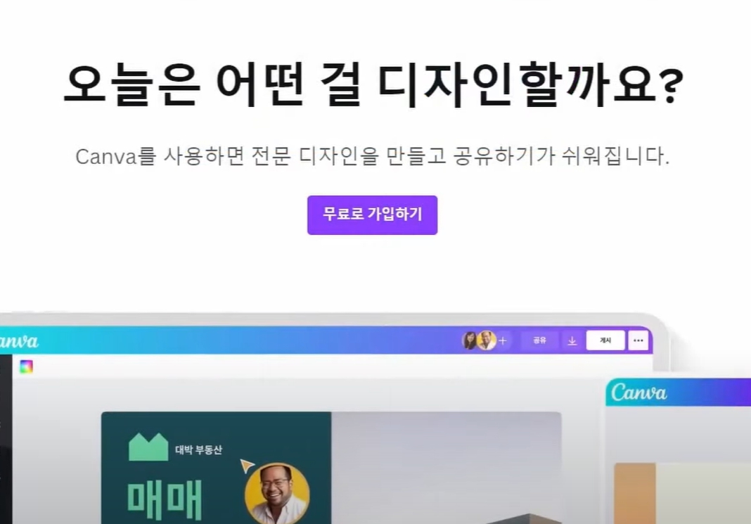 무료 PPT템플릿 사이트
