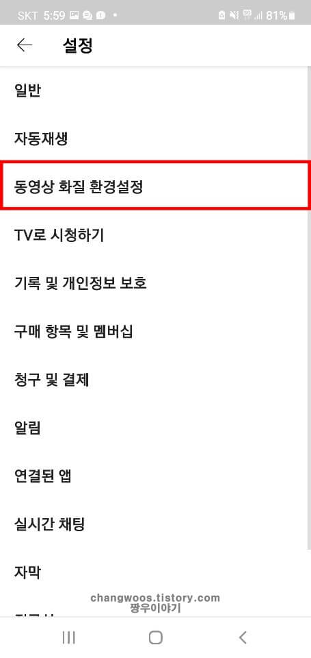 동영상-화질-환경설정-목록