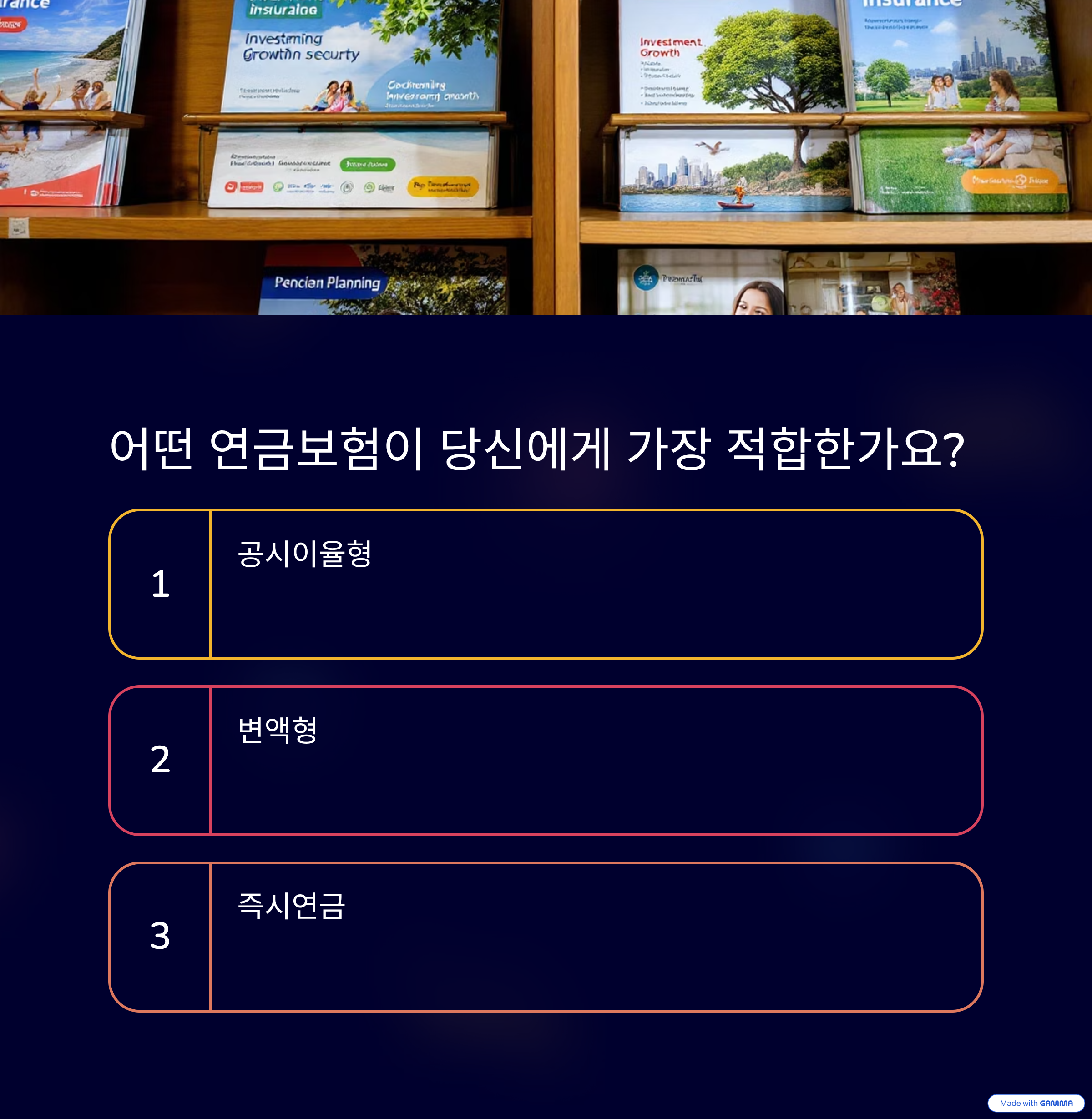 50대-연금보험-추천-완벽-가이드