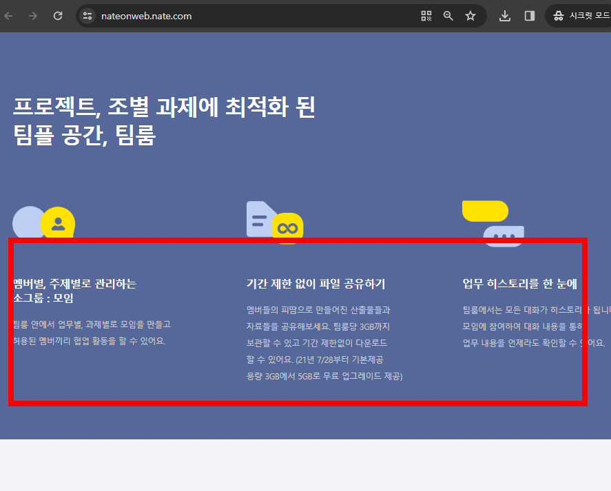 네이트온 pc버전 다운로드