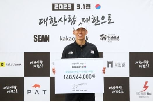 지누션 션 마라톤 기부