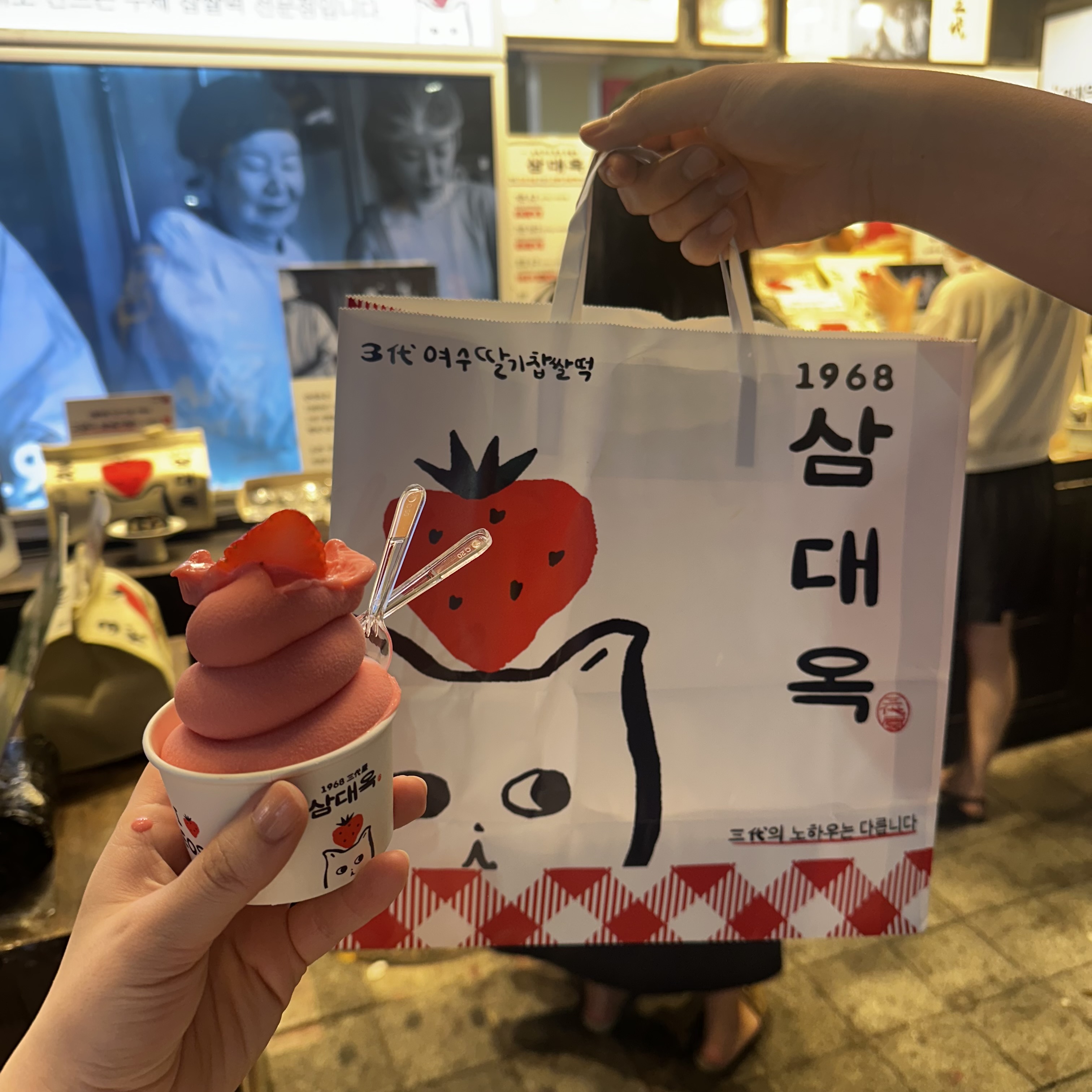 여수 삼대옥 아이스크림