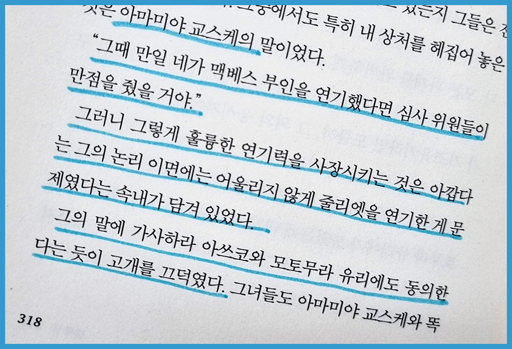 눈에 갇힌 외딴 산장에서 책 일부 이미지