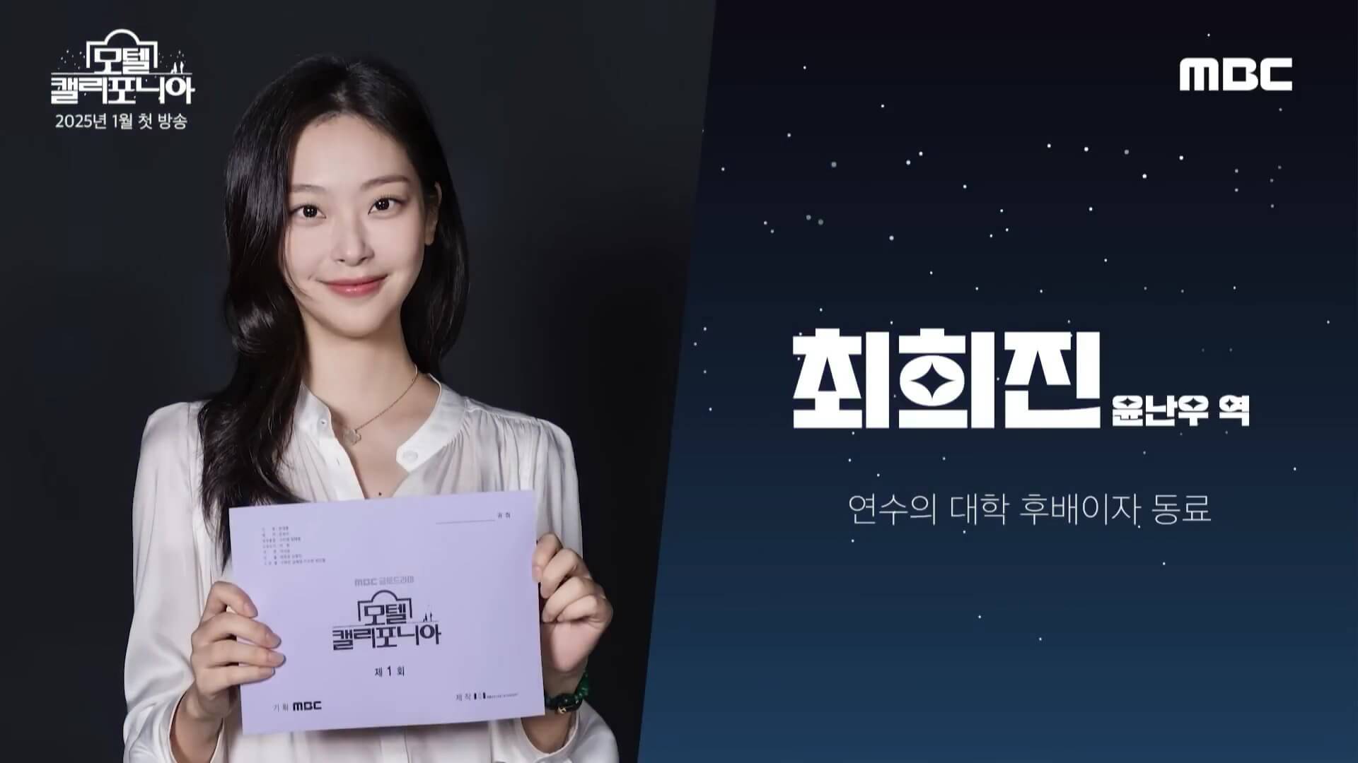 모텔 캘리포니아