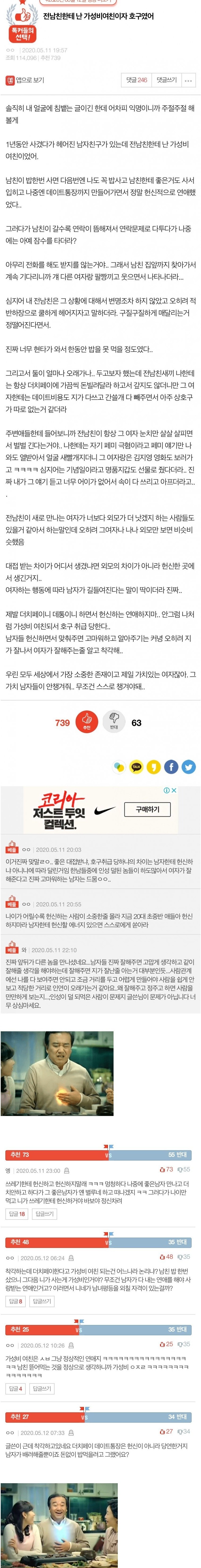 가성비 여친