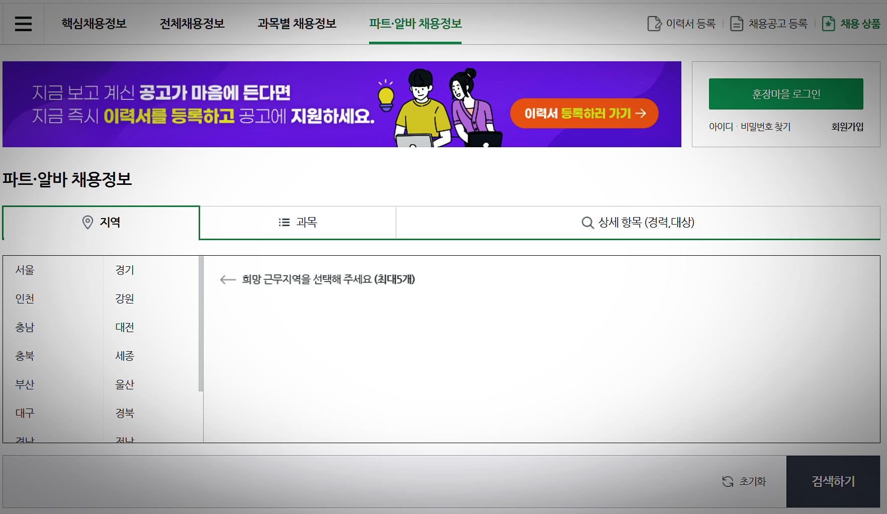 훈장마을