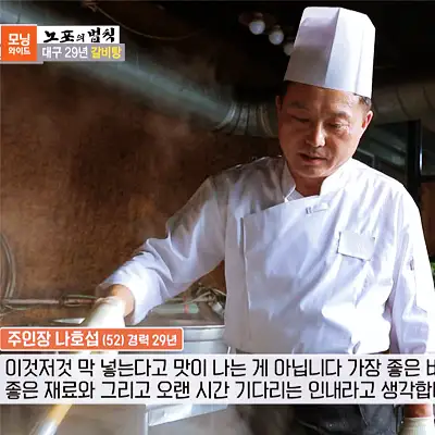 생방송오늘저녁 대구 달서구 흑돼지 양념 갈비 왕갈비 숯불 구이 맛집 추천