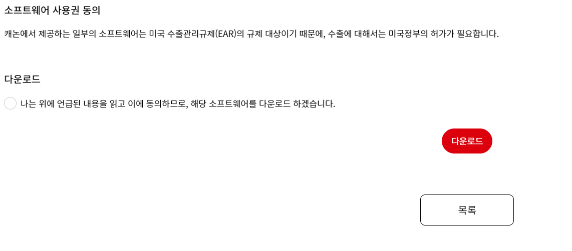 다운로드 선택 설치