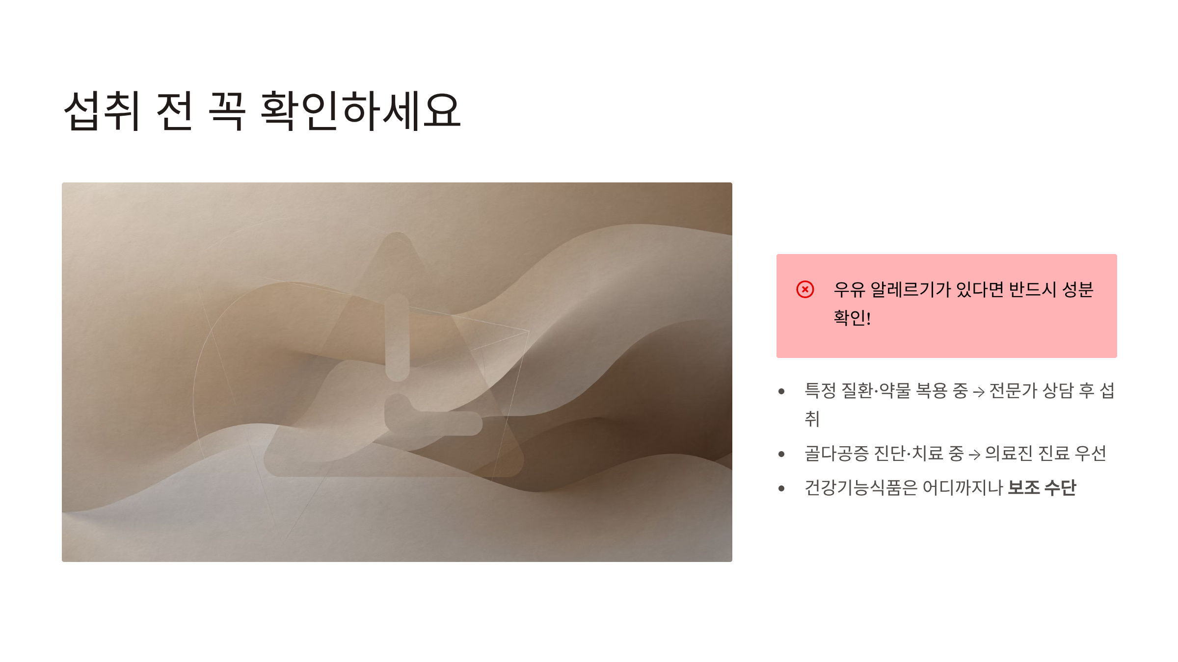 뼈엔MBP 효능