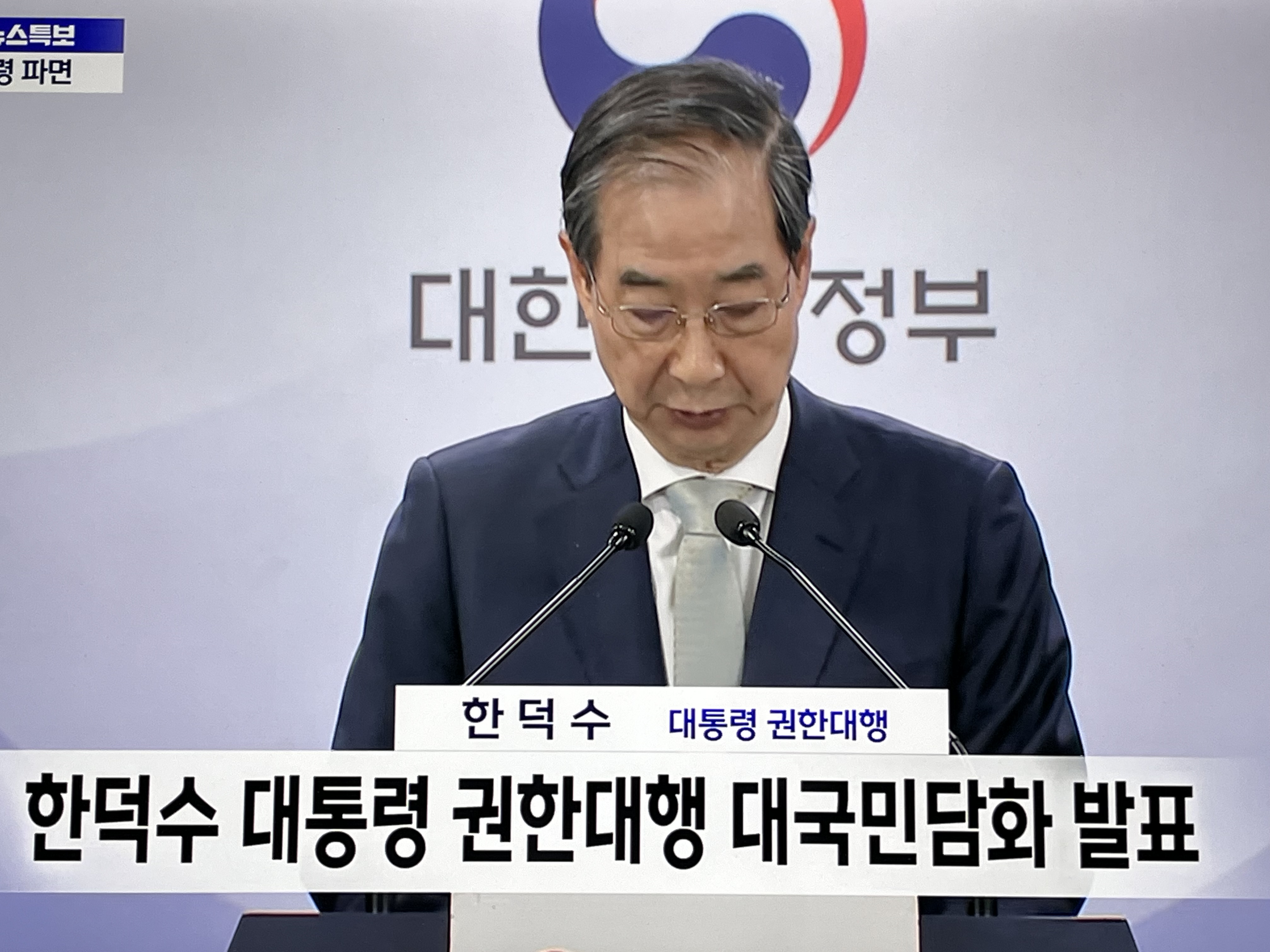 탄핵 이후 대통령 선거일