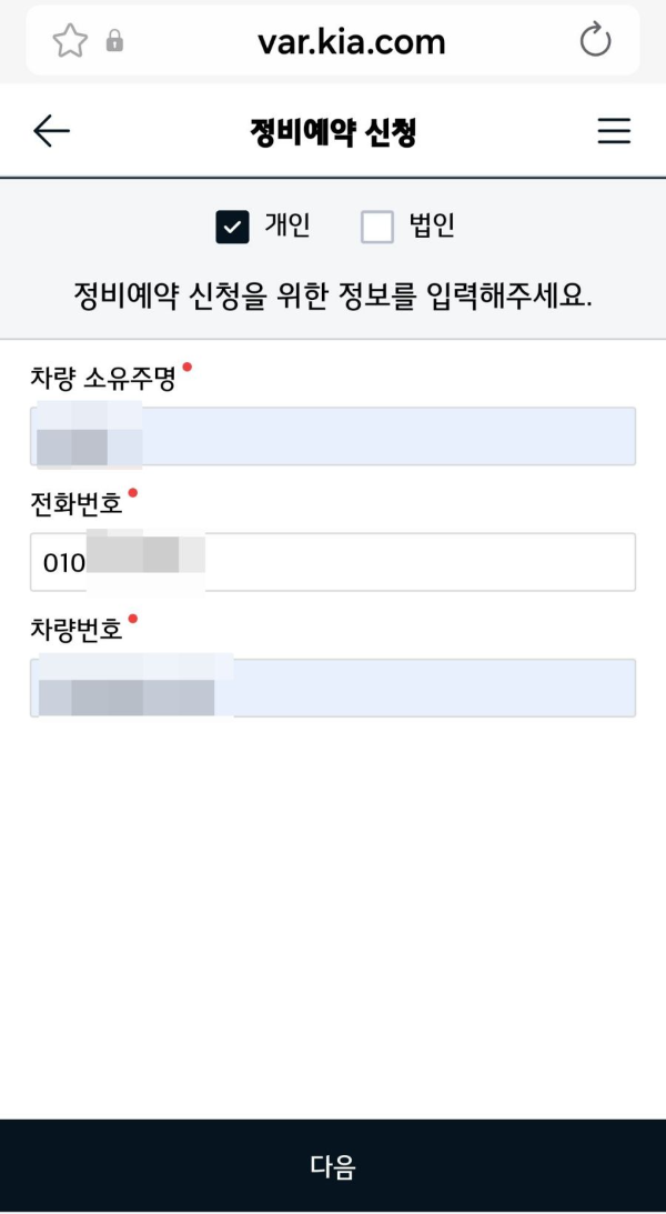 기아 정비예약신청