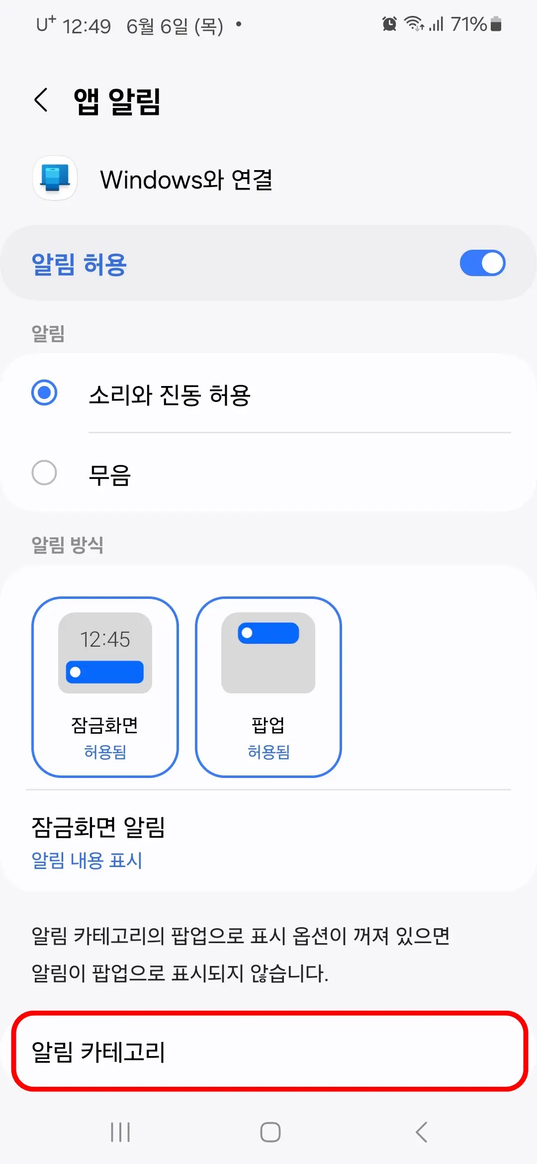 알림 카테고리