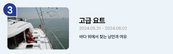 화성 뱃놀이축제