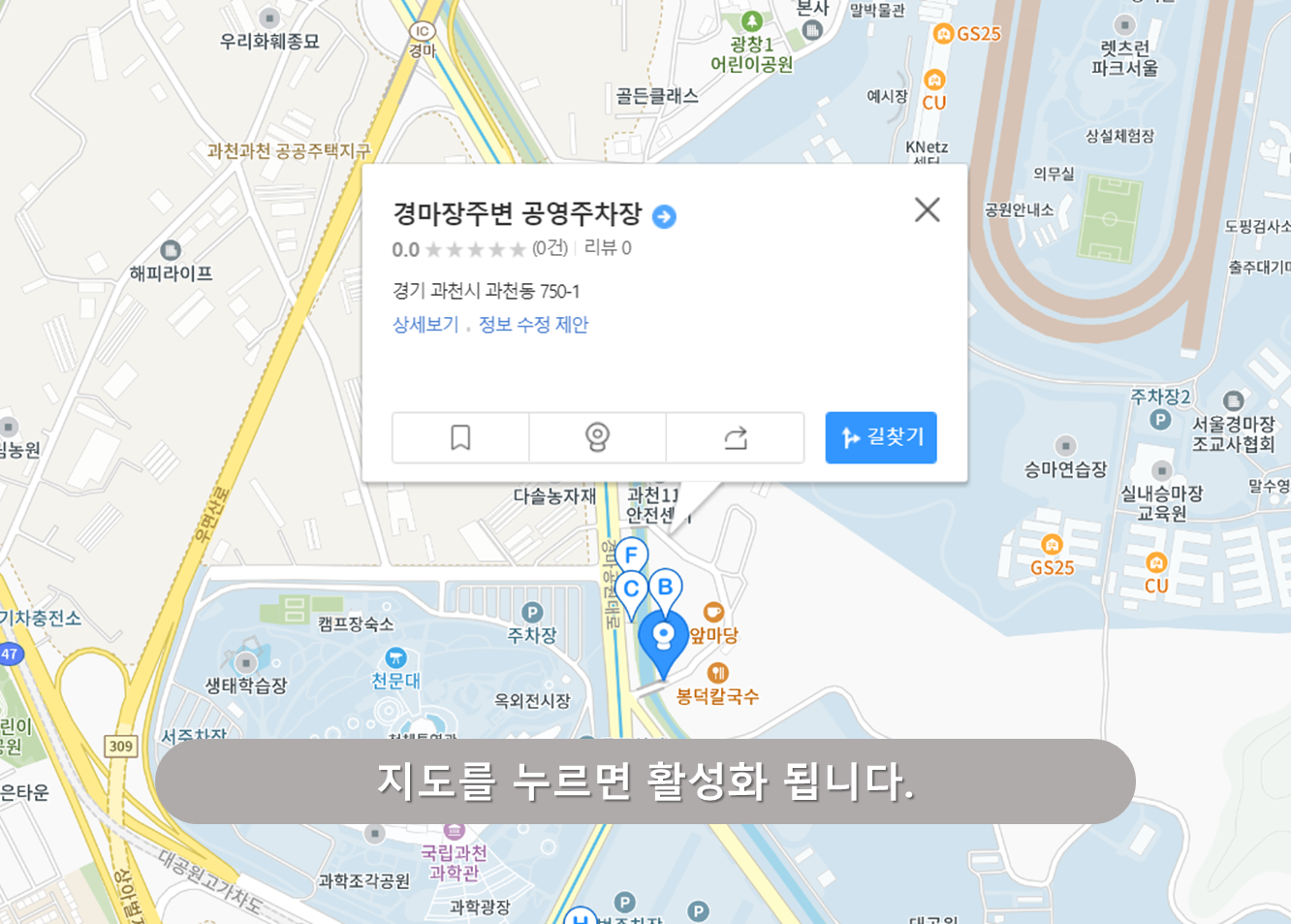 서울랜드 주차장 - 경마장 주변공영주차장