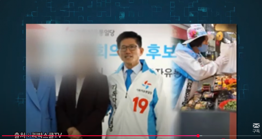 김문수 후보와 리박스쿨 홍보 영상 화면 캡처