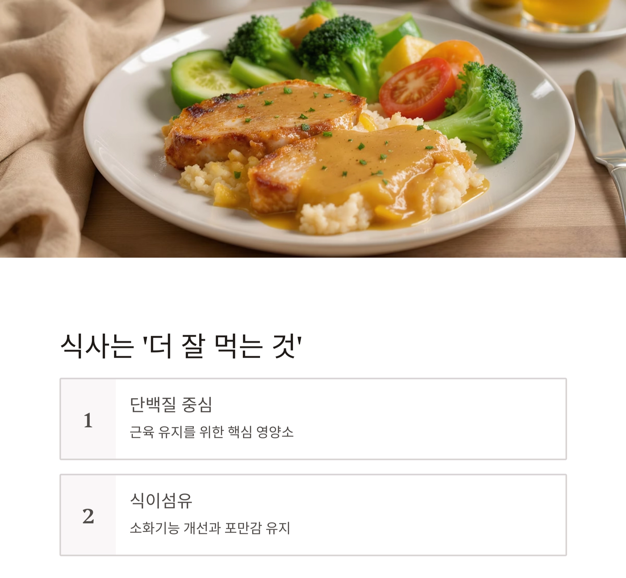 중년에도 청춘처럼! 활기차게 사는 건강 비결 공개