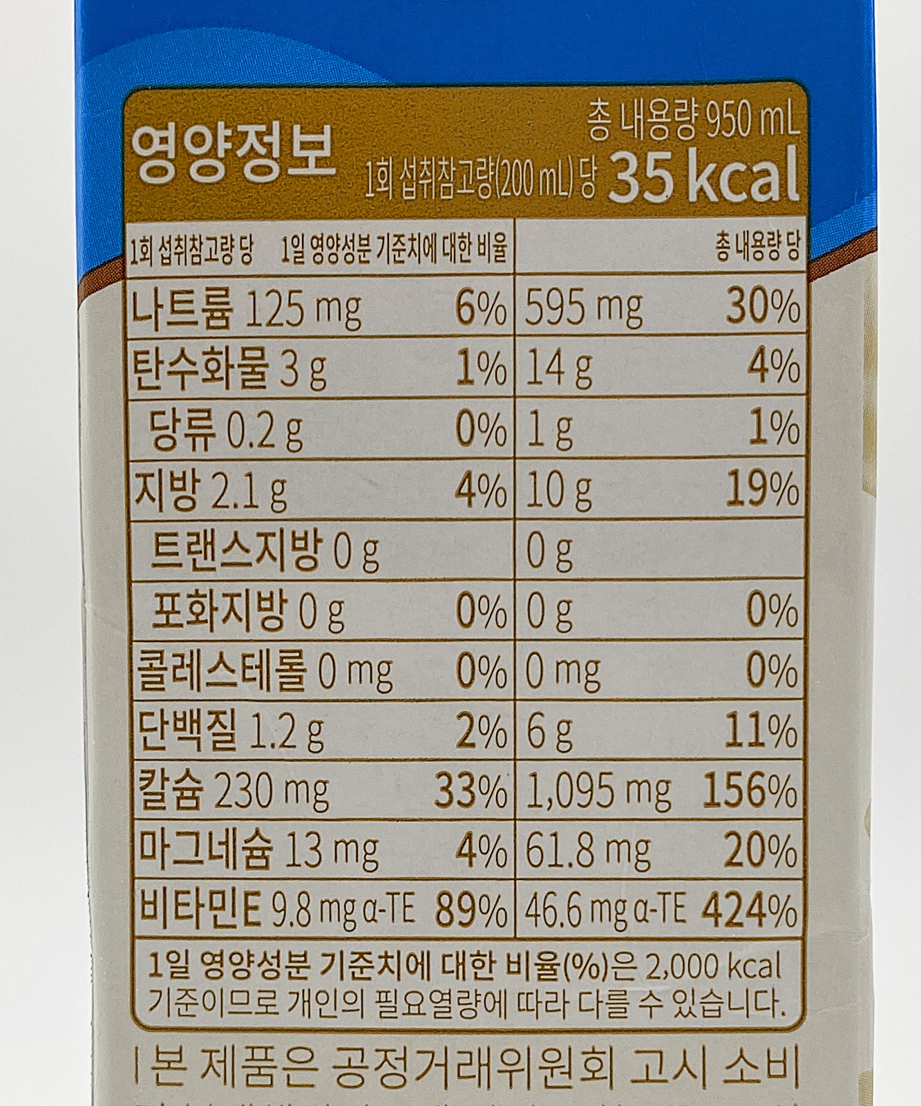 언스위트 영양정보