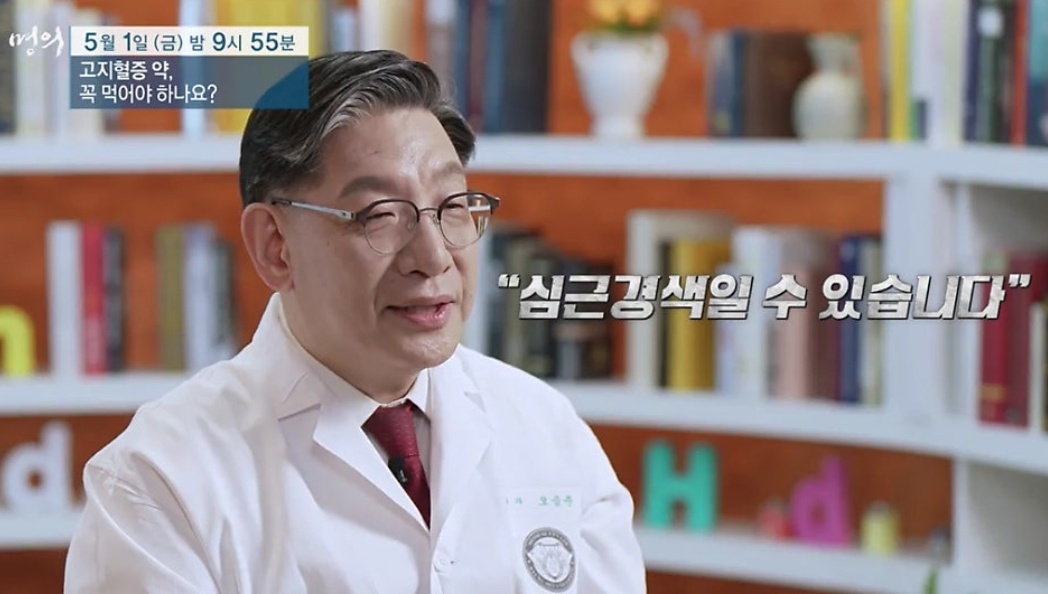 고지혈증약-꼭-먹어야하나요-오승준-교수