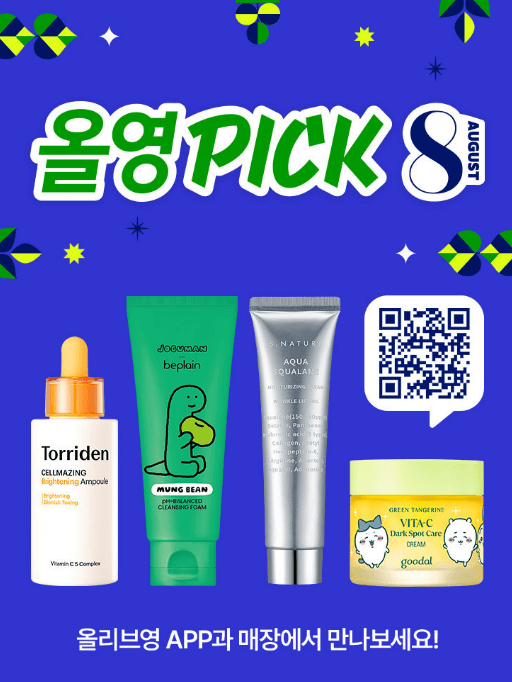 올영 pick