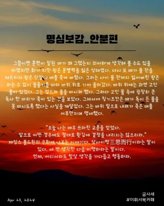 명심보감 좋은 벗을 분별하는 지혜와 인간관계 본질_3