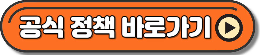 보건복지부 공식 장애인 정책