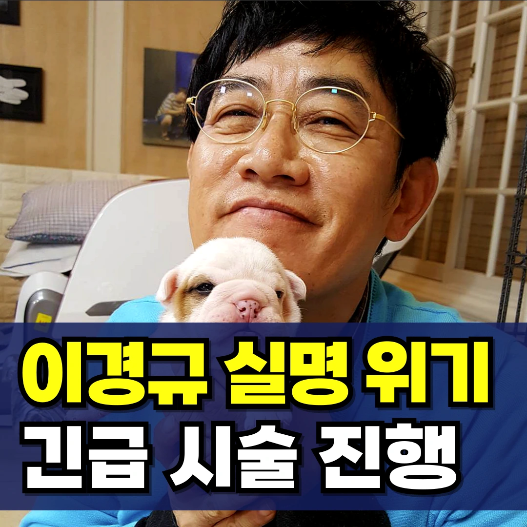 이경규-실명-위기-망막-열공