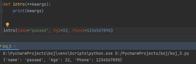 kwargs 전달 방식