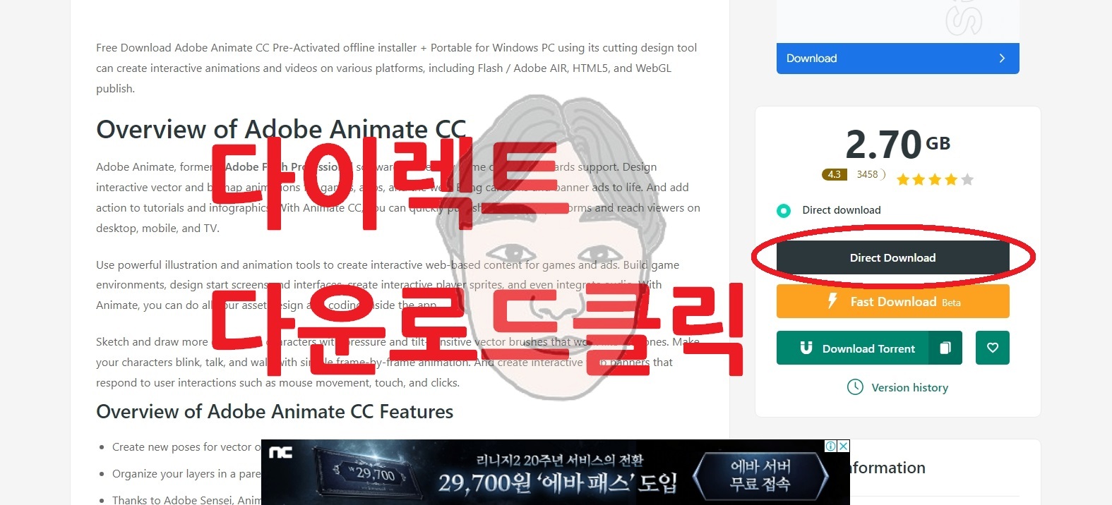 애니메이트 무료 다운로드