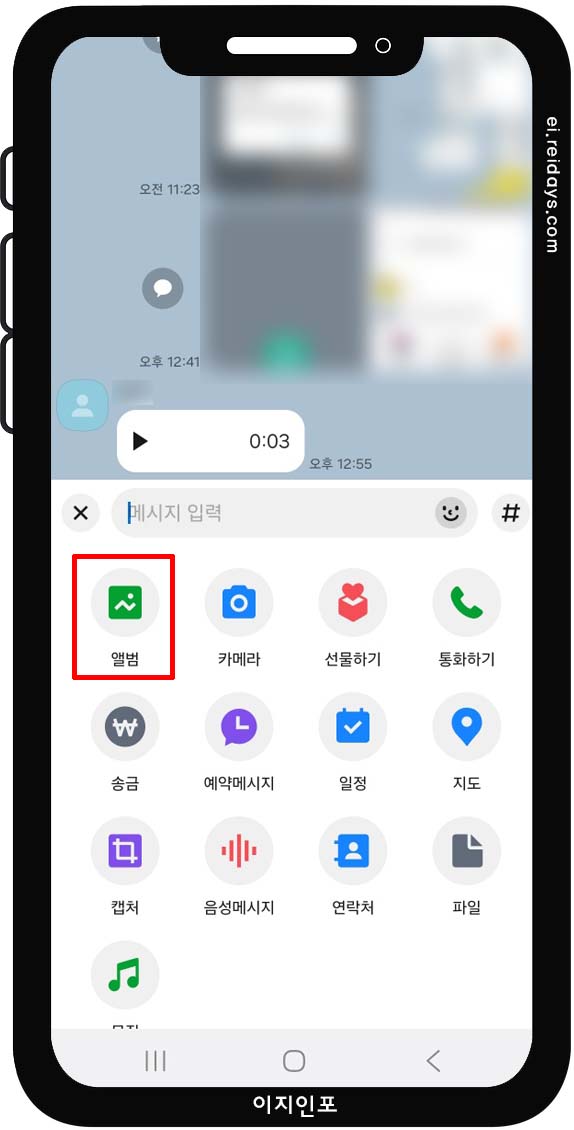사진 원본 보내기 기능으로 화질 걱정 끝!