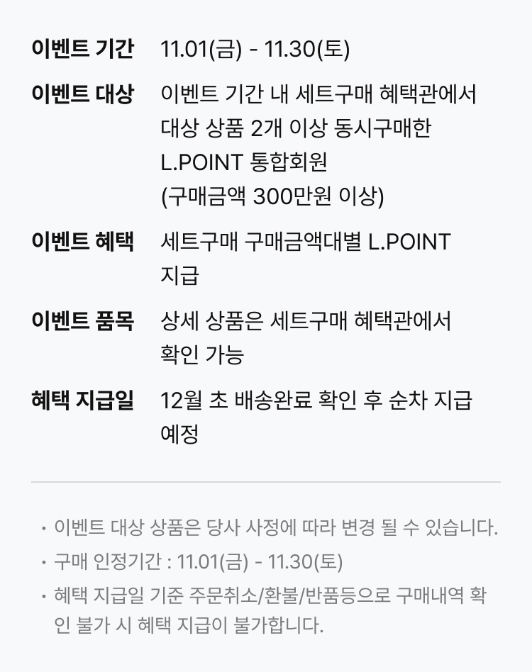 2025학년도 수험생 전자제품 할인, 수험생 3만원 받자!