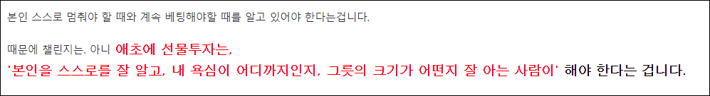 본인의 그릇 파악을 우선하라는 문구