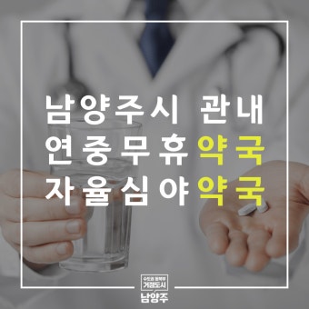 24시 심야약국