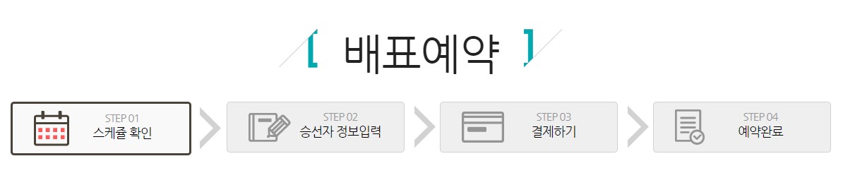 목포 제주도 배편