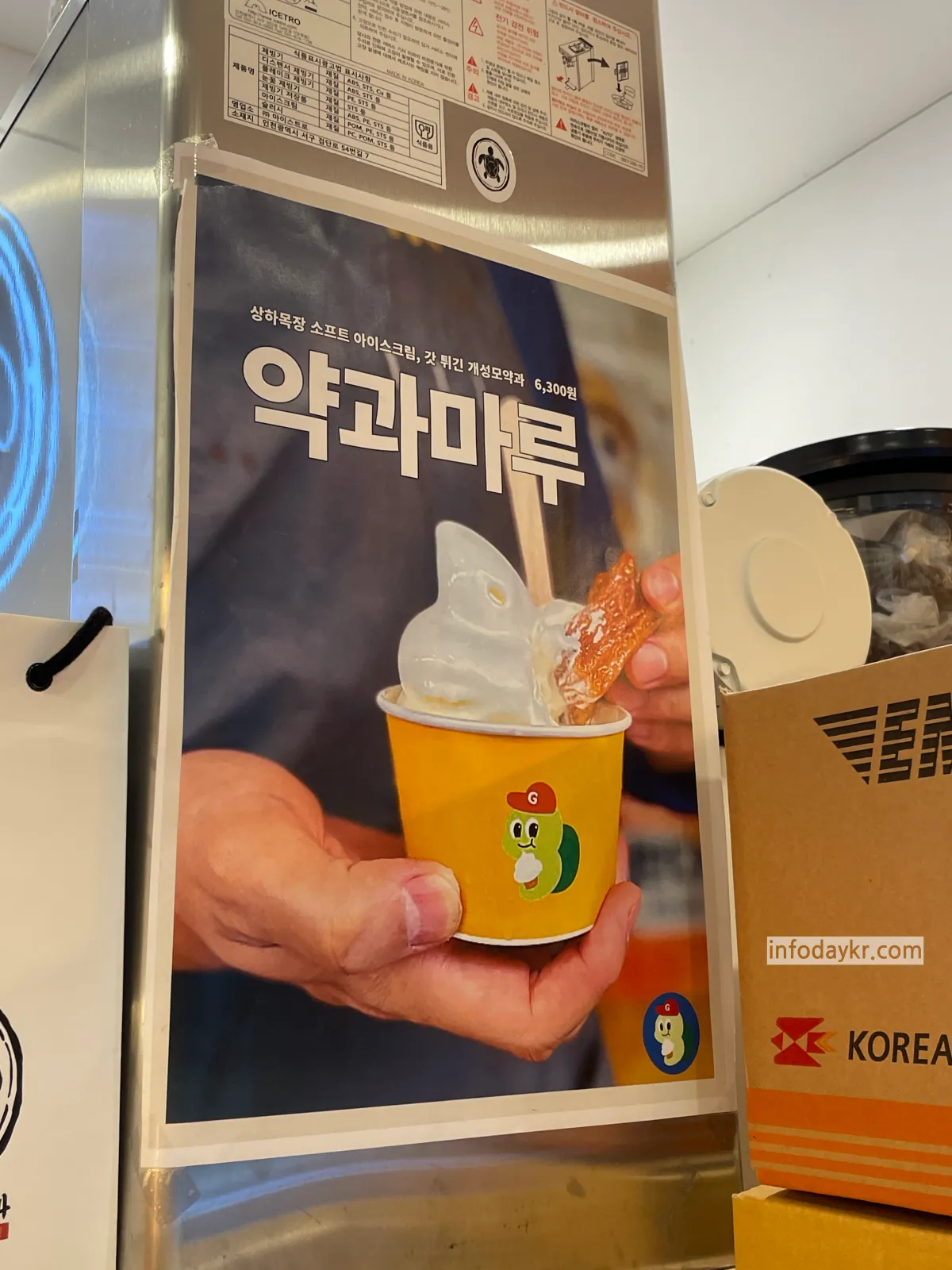 거북이한과-약과마루