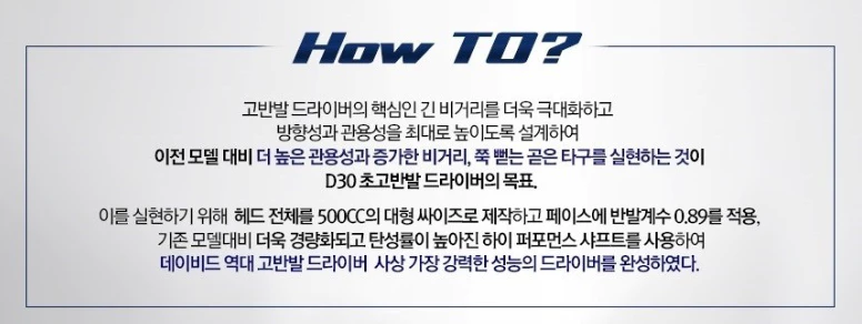 데이비드골프 D30 드라이버
