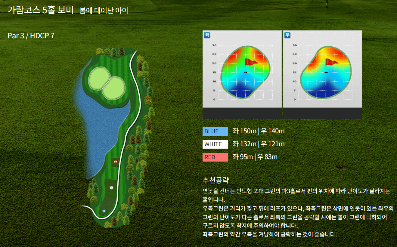남여주GC 가람코스 공략 방법 05