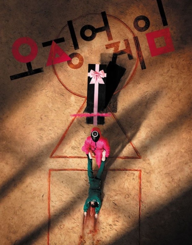 오징어게임 시즌2 등장인물 출연진 넷플릭스 다시보기