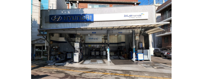 서울 은평구 블루핸즈